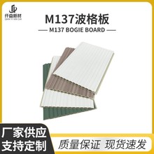 生态木吊顶凹凸形波格板竹木纤维护墙板生态网红波格板免漆装饰板
