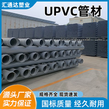 ����UPVC�ܲ��r���ȹܻ�ɫ�͉��Ź�ܷ��ϻ��r�I�oˮupvc�ܲ�