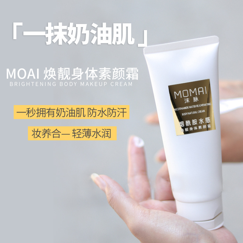 アイリーンと同じボディのすっぴんクリームの正規品の泡脈のニコチン酸アミドの水感が綺麗です。|undefined