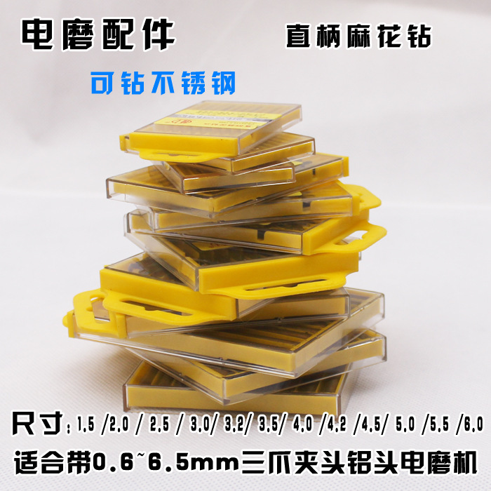 Suministro de accesorios para taladro eléctrico de acero inoxidable perforable, brocas de cobalto con contenido metálico, brocas helicoidales de vástago recto para microtaladro eléctrico.