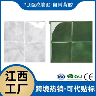 欧美热销DIY出租屋改造用品3D立体滴胶墙贴灶台自粘瓷砖美化贴