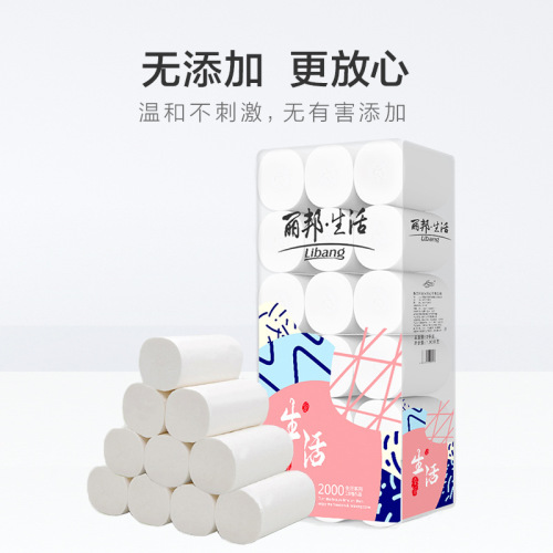 丽邦卷纸2000g18卷家用实惠卫生纸厕纸木浆纸巾一件代发