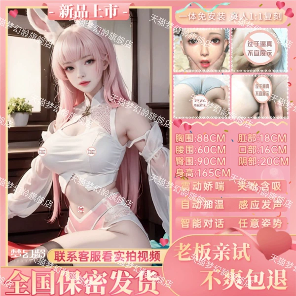 Video face selection [full function + AI blowjob and deep throat + fat butt and hot hole] + eighteen kinds of coquettish prostitute skills
