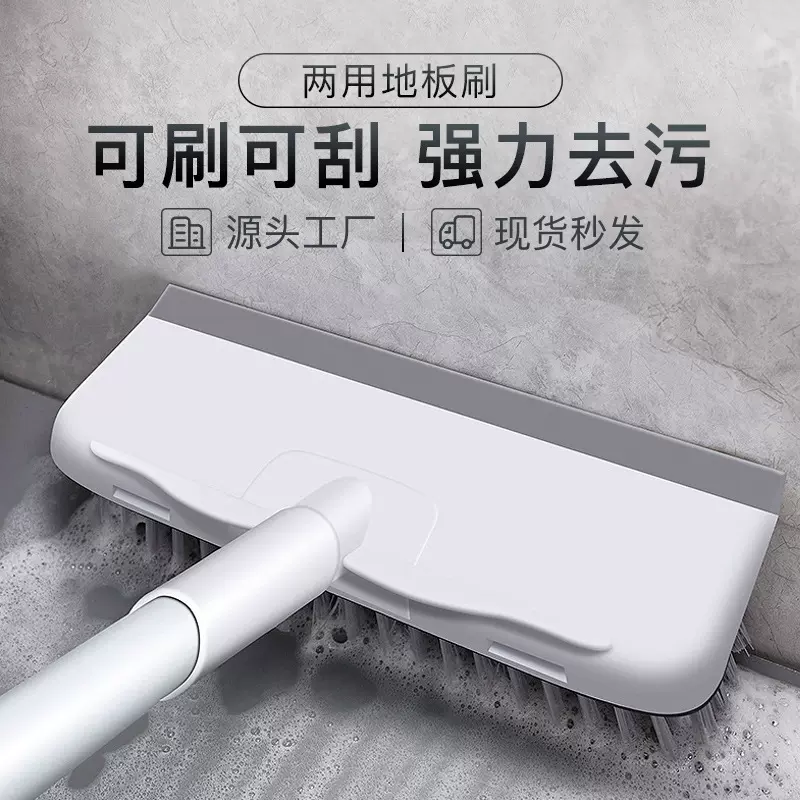 手持长柄地刷家用浴室刮水器去污扫水地刮多功能硬毛地板刷批发