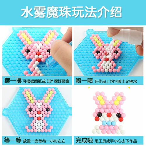 Cross-border magical water mist magic beads diy handmade magic beads children's water-soluble bead puzzle educational toys
