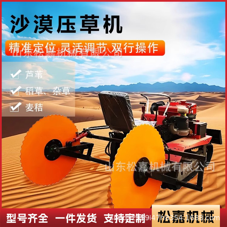 máquina de prensado de césped de rastreo multifuncional de césped de desierto barrera de arena cuadrada de césped de desierto máquina de control de arena y fijación de césped de conducción automática