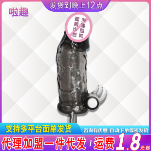 Men's vibration penis sleeve lengthened Bold Extended food crystal sleeve penis adult sex toys wholesale delivery