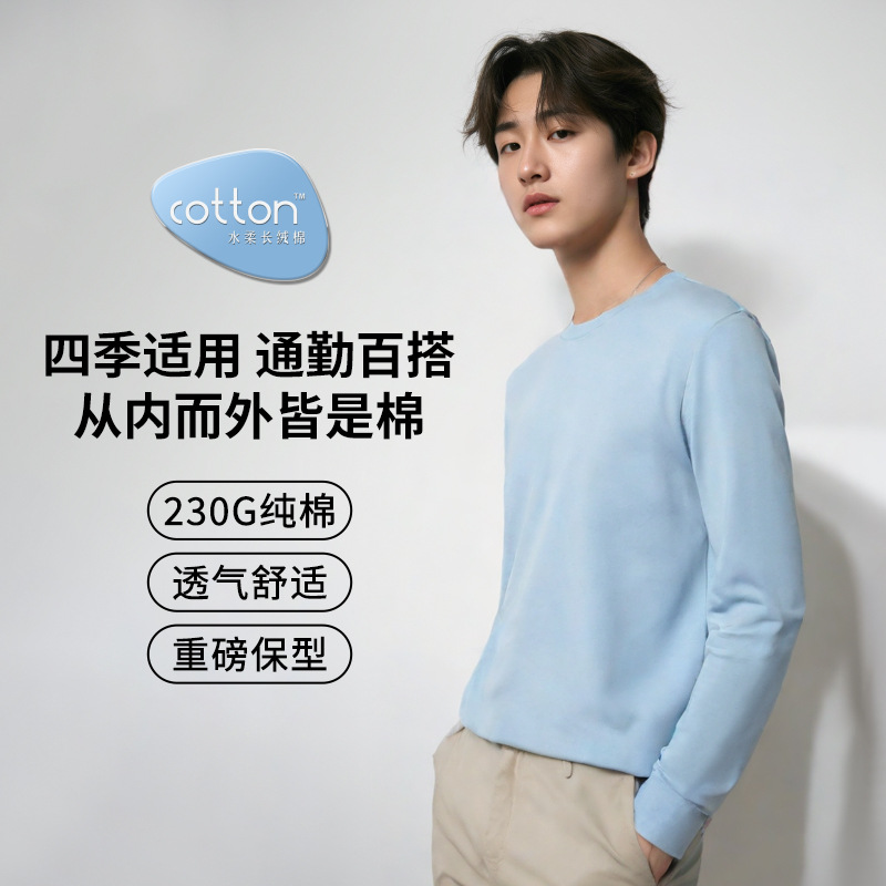 New Water Soft Cotton Men's Spring and Summer Long Sleeve T-Shirt Can Go Out Sports Pajamas Casual Cotton Home Clothes in stock