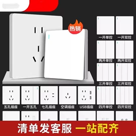 墙壁插座;地面插座;轨道插座