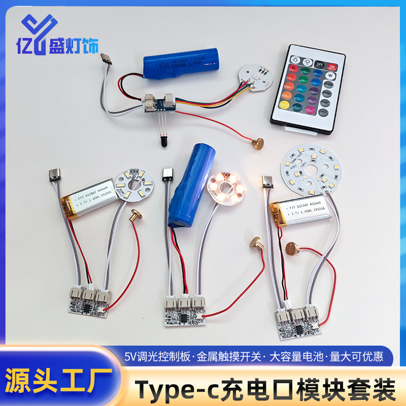 5V Single and Double Color Colorful Touch Dimming Desk Lamp Module Solder-Free Type-C Charging Control Board Led Night Light 5V Single and Double Color Colorful Touch Dimming Desk Lamp Module Solder-Free Type-C Charging Control Board Led Night Light