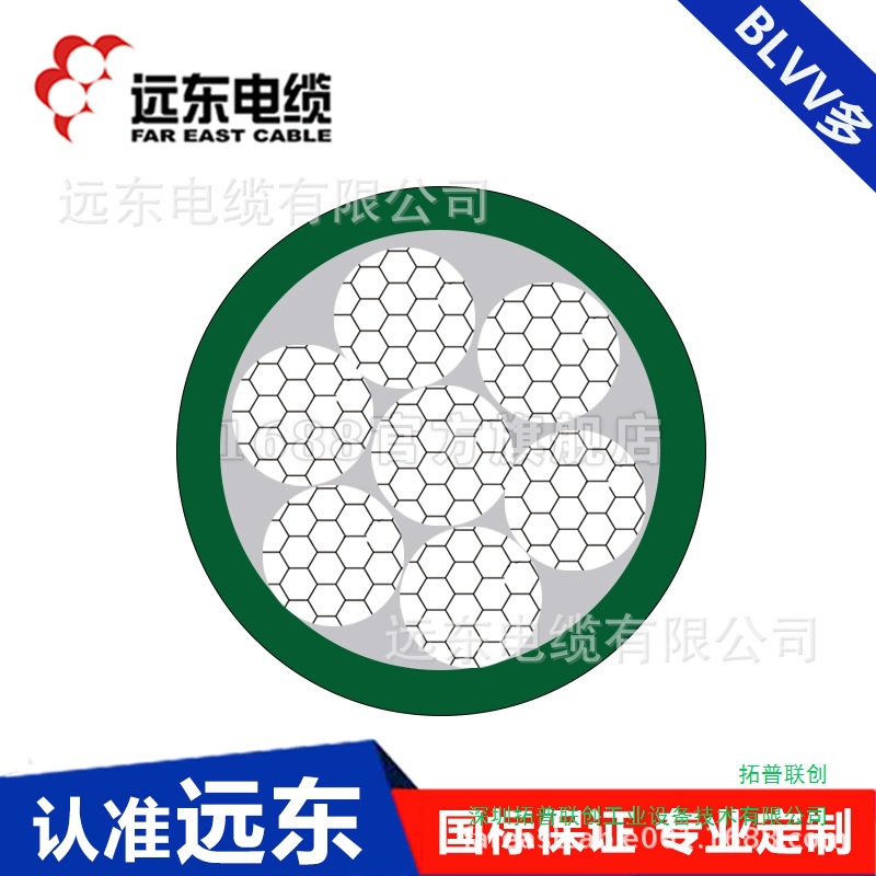 远东电线电缆BLVV3*35铝芯绝缘聚氯乙烯护套电缆默认项