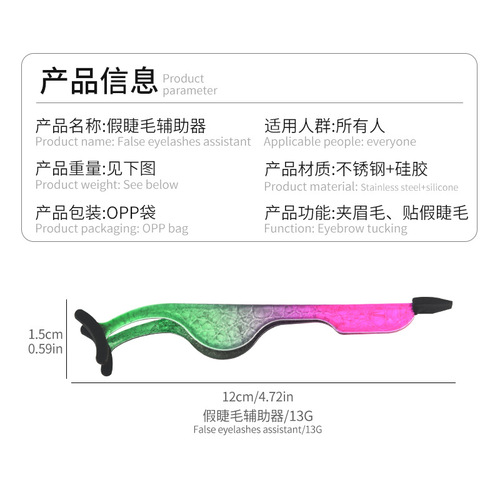 Silicone strips to attach false eyelashes, auxiliary tweezers, false eyelash curlers, tail glue particles to apply glue to false eyelashes