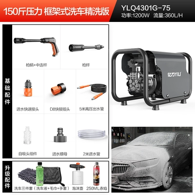 tool cleaning machine water gun, Car washing machine - 150kg-pressure1200w-frame-type-car-wash-fine-wash-version