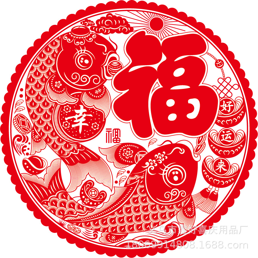 幸福好运来.jpg?x-oss-process=image/format,png