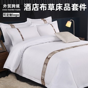New Five-Star Hotel Imitation Cotton Four-Piece Set 120g Thickeneded Twill Webbing Pure White Linen Bedding