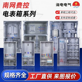 配电箱;其他输配电;应急电源