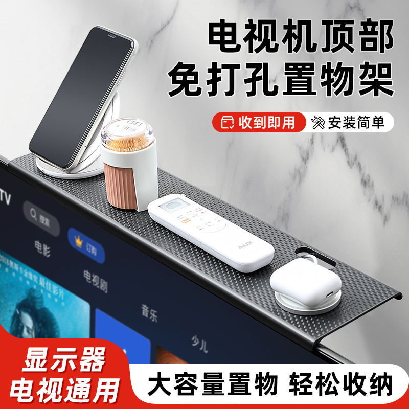 Tv Set-Top Box Storage Rack, No-Drill Router Remote Control Box Storage Rack, Monitor Top Bracket Stand