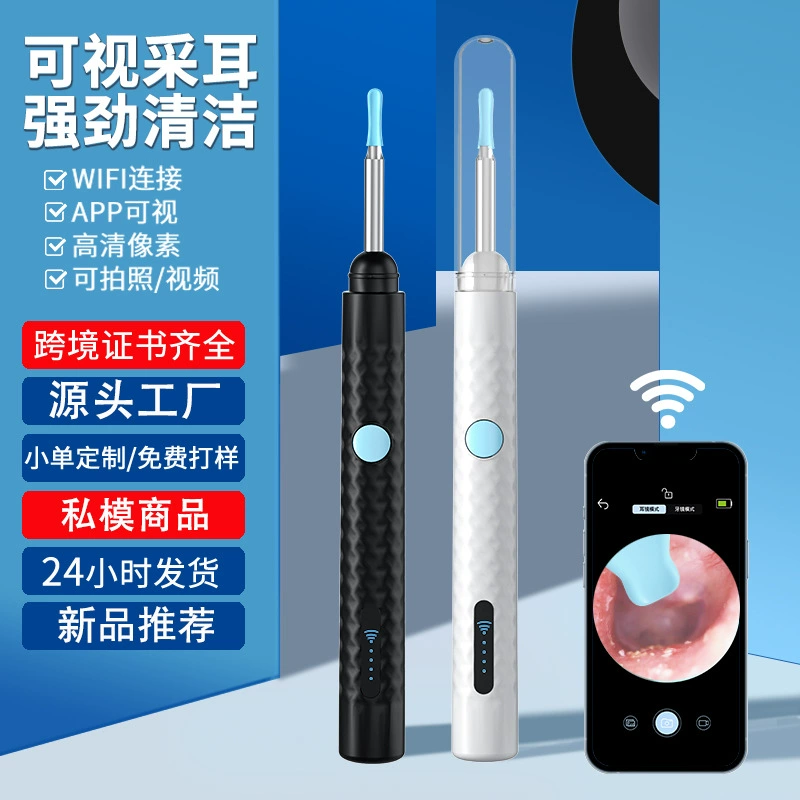 Трансграничная визуальная ложка для ушей Smart HD визуальная ложка для ушей