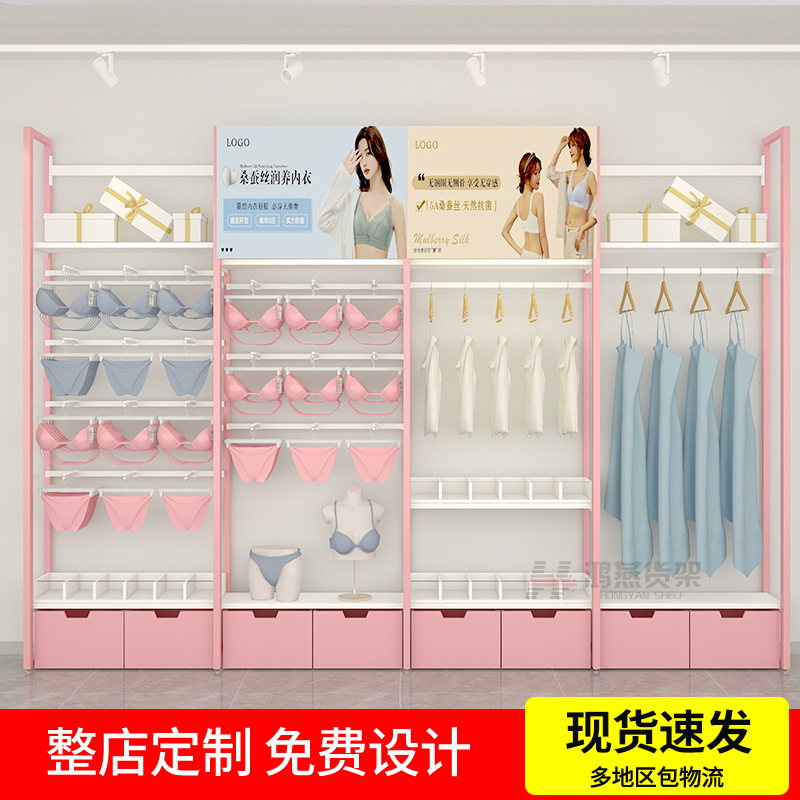 名创款优品内衣店货架服装童装店内裤文胸挂摆多功能靠墙展示货架