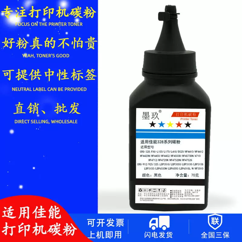 适用佳能MF4400 MF4412碳粉MF4420n MF4700 4750  mf4410 CRG328