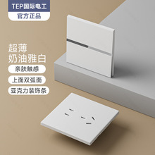 国际电工超薄86型开关插座面板家用暗装大板哑光白色一开五孔双控