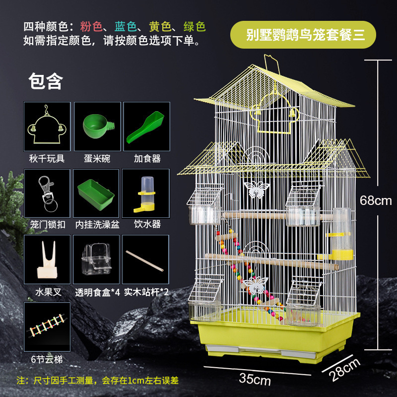 鳥かご、牡丹繁殖、小型鳥かご、金属製ヴィラ、特別価格、屋根文鳥、真珠、虎皮インコ、観賞用|undefined