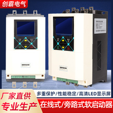 上海施顿软启动器智能电机软起器75KW软启动器