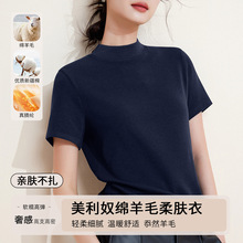 中领绵羊毛打底衫女薄款内搭春季2026新款t恤半高领修身藏青上衣