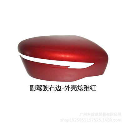 Rear mirror/rearview mirror assembly, Rearview Mirror Housing Reversing Mirror - passenger-side-shell-elegant-red