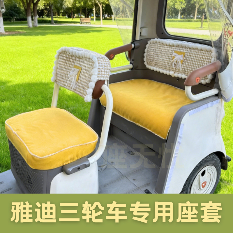 Aima Yadi's New Style Chanel-Inspired Tricycle Seat Cover with Cotton Padding, Electric Vehicle Seat Cover Made of Chenille, Machine Washable Material