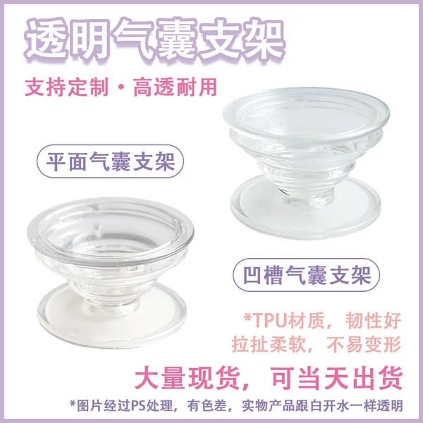 Transparent material airbag bracket lazy diy retractable desktop mobile phone bracket wholesale ring buckle custom magnetic suction