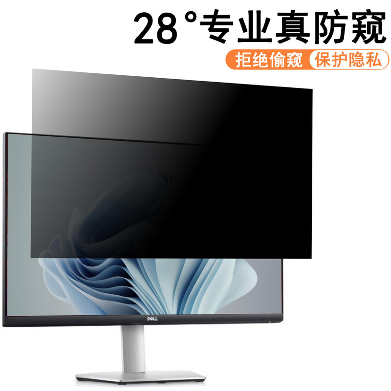 Spot Wholesale 11 to 24inch Desktop Computer Privacy Film Laptop Display Screen Privacy Protection Factory Direct Supply