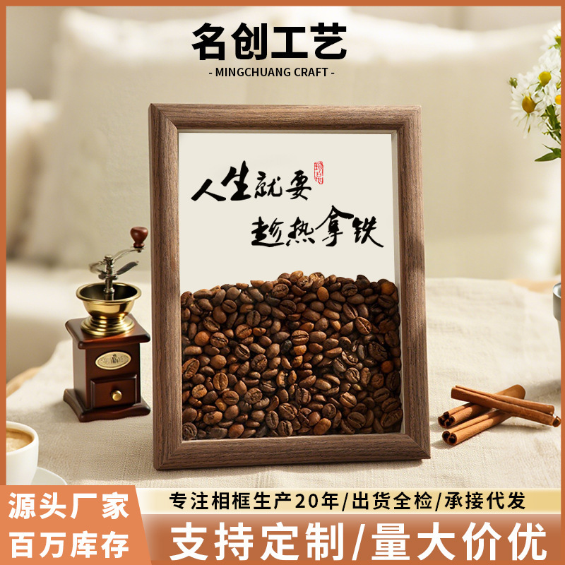 Photo Frame Ornaments, Home Accessories, Living Room Desktop Small Display Stand, Handmade Gifts, DIY Coffee Bean Hollow Handmade Picture Frame