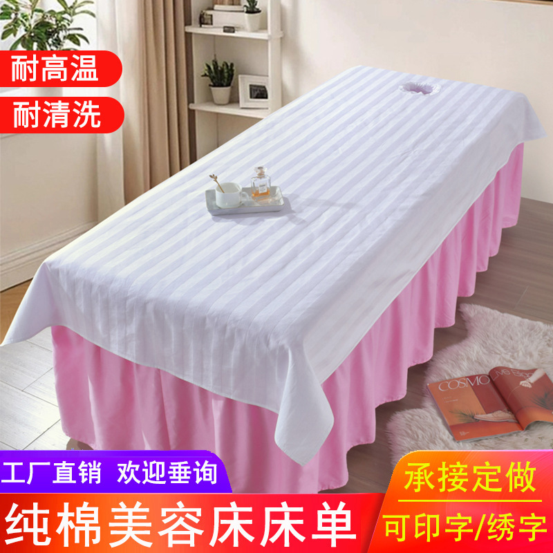 Beauty bed sheets cotton white encryption massage massage health club beauty salon special cotton wholesale with holes Beauty bed sheets cotton white encryption massage massage health club beauty salon special cotton wholesale with holes