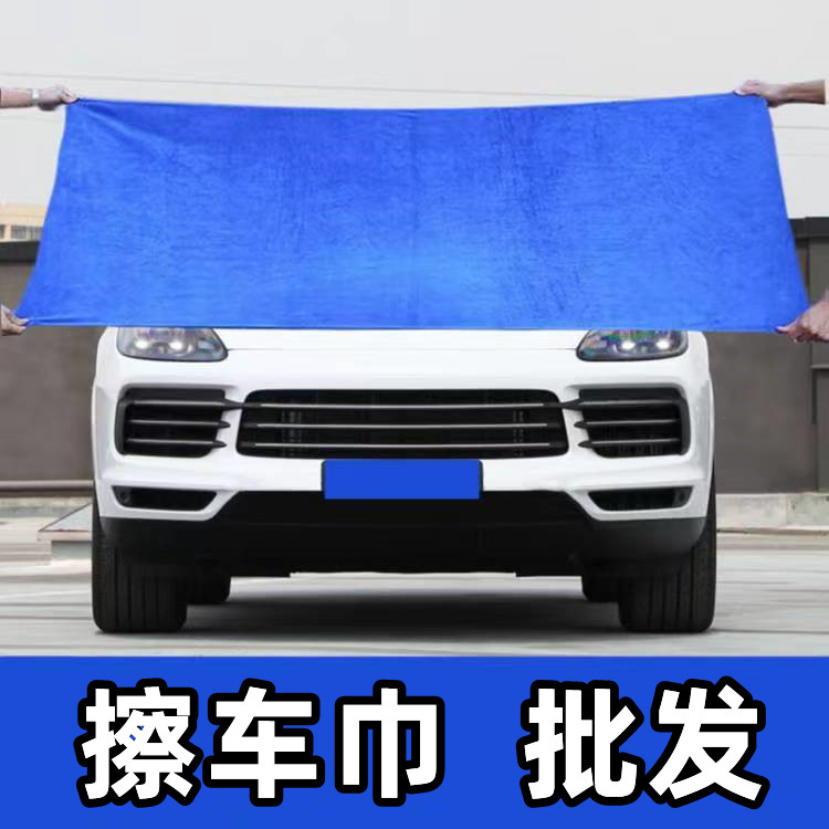 Large car wash towel car special cleaning towel thickened absorbent towel short velvet car cleaning cloth towel no lint no marks