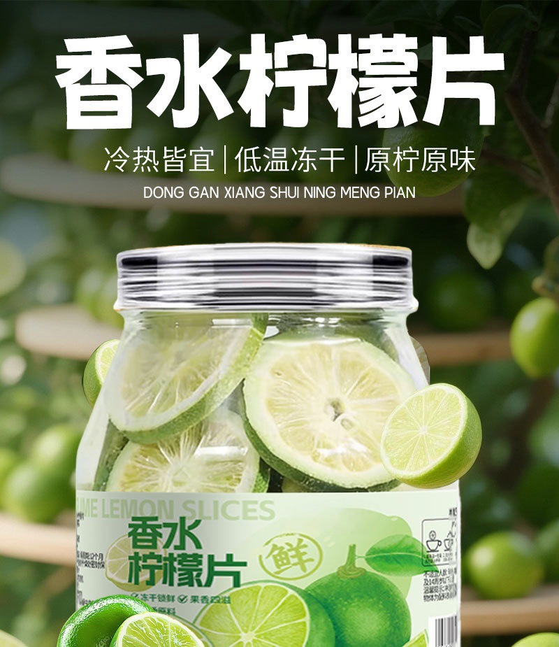 Perfume Lemon Slices Xiang Shui Ning Meng Freeze Dried Sugar Free Lemon Tea Chips 50g Pack overview