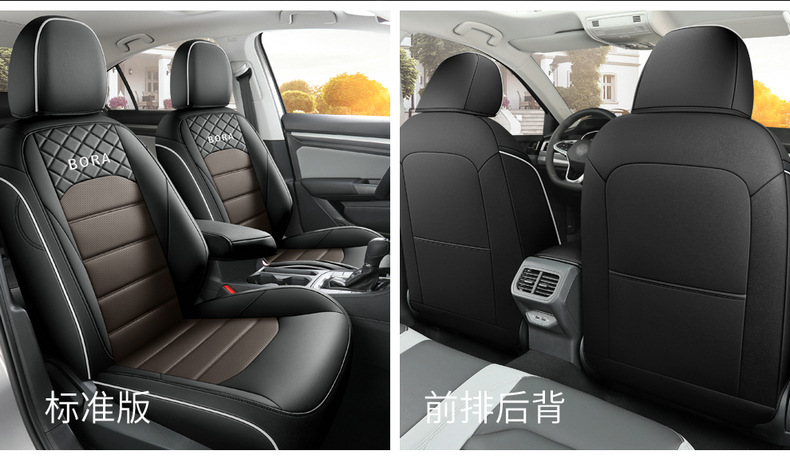 2023 Volkswagen Bora car seat cover special all-inclusive 22 seat cushion four seasons universal seat cover leather cushion