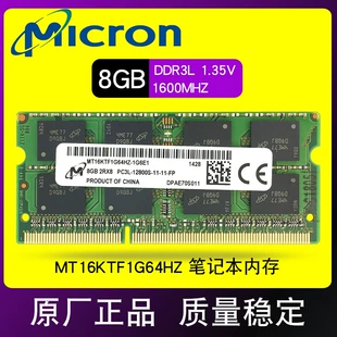 Микрон DDR3L 8ГБ 1600МГц PC3L-12800 планку памяти ноутбука MT16KTF1G64HZ