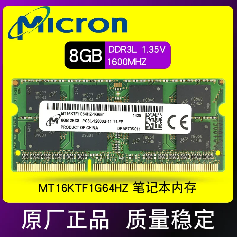 Микрон DDR3L 8ГБ 1600МГц PC3L-12800 планку памяти ноутбука MT16KTF1G64HZ