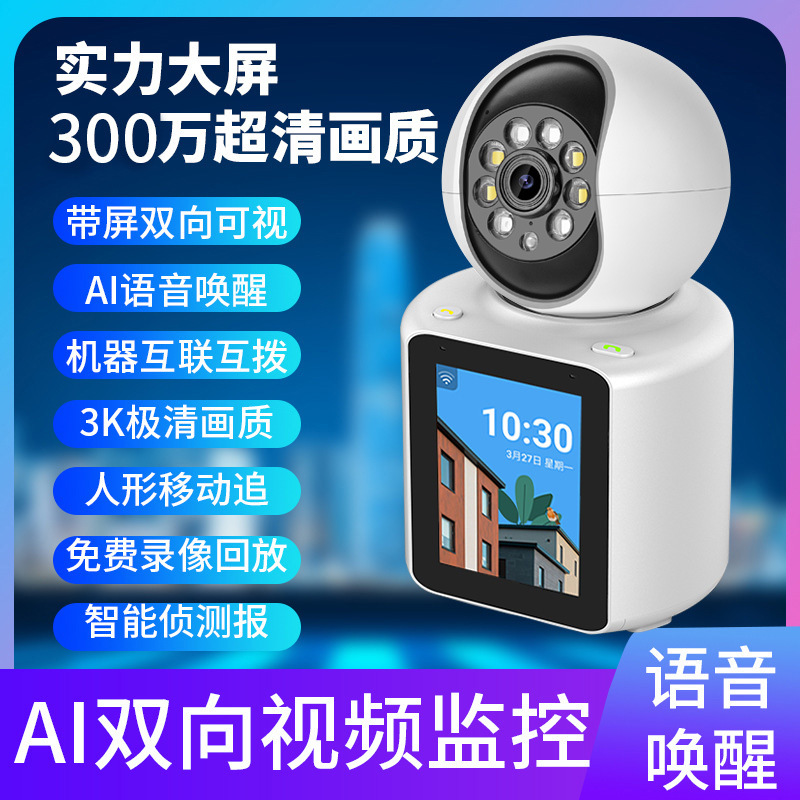 Cross-border in stock home smart camera two-way video call elderly monitor one-key call alarm system