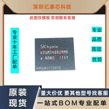 ȫ��ԭװ H26M74002HMR ��װBGA-153EMMC 64GB ������IC �ڴ�����