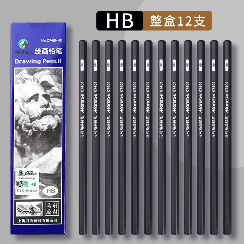 马利素描铅笔美术用品绘画软中硬炭笔2b铅笔美术专用混装素描套装|undefined