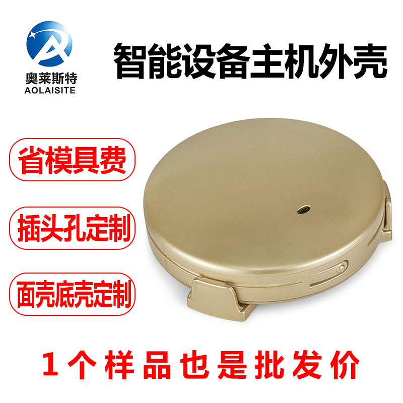 zigbee无线智能家居安防远程控制厂家加工zigbee双向智能主机外壳