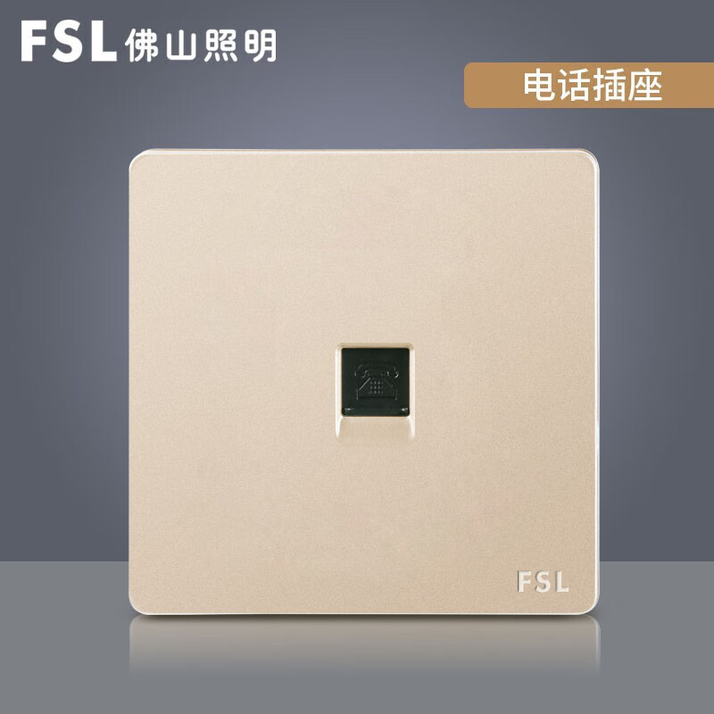 FSL佛山照明 墙壁插座86型暗装面板一位电话插座(金色) F31A-DH