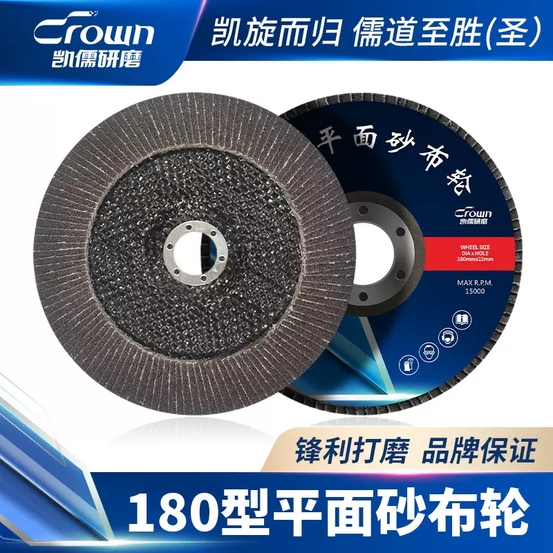 180打磨抛光百叶轮金属不锈钢百叶片加厚煅烧除锈砂布轮打磨片