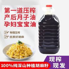 正宗山西五寨农禾润纯胡麻油亚麻籽油食用油桶装素油五斤装