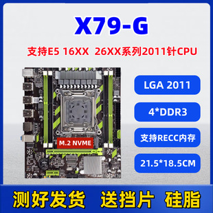 ȫ��X79-G̨ʽ��X����LGA2011���ͨ��DDR3֧��NVME�f�h