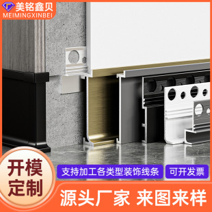 Manufacturer Open Mold Custom Aluminum Alloy Baseboard Embedded Concealed Footing Line Invisible Embedded Wainscot Base Line