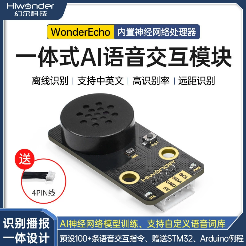 Встроенный модуль голосового взаимодействия с искусственным интеллектом Распознавание Модель взаимодействия с вещанием Обучение Программируемый звуковой датчик
