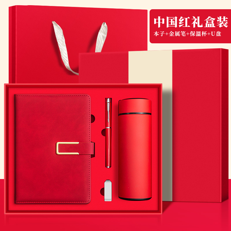 중국 빨간색 선물 상자 (보온병 + U 디스크 + 펜)